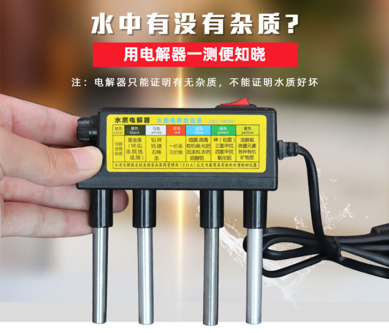 包邮专业水质检测工具套装水质电解器TDS水质测试笔自来水