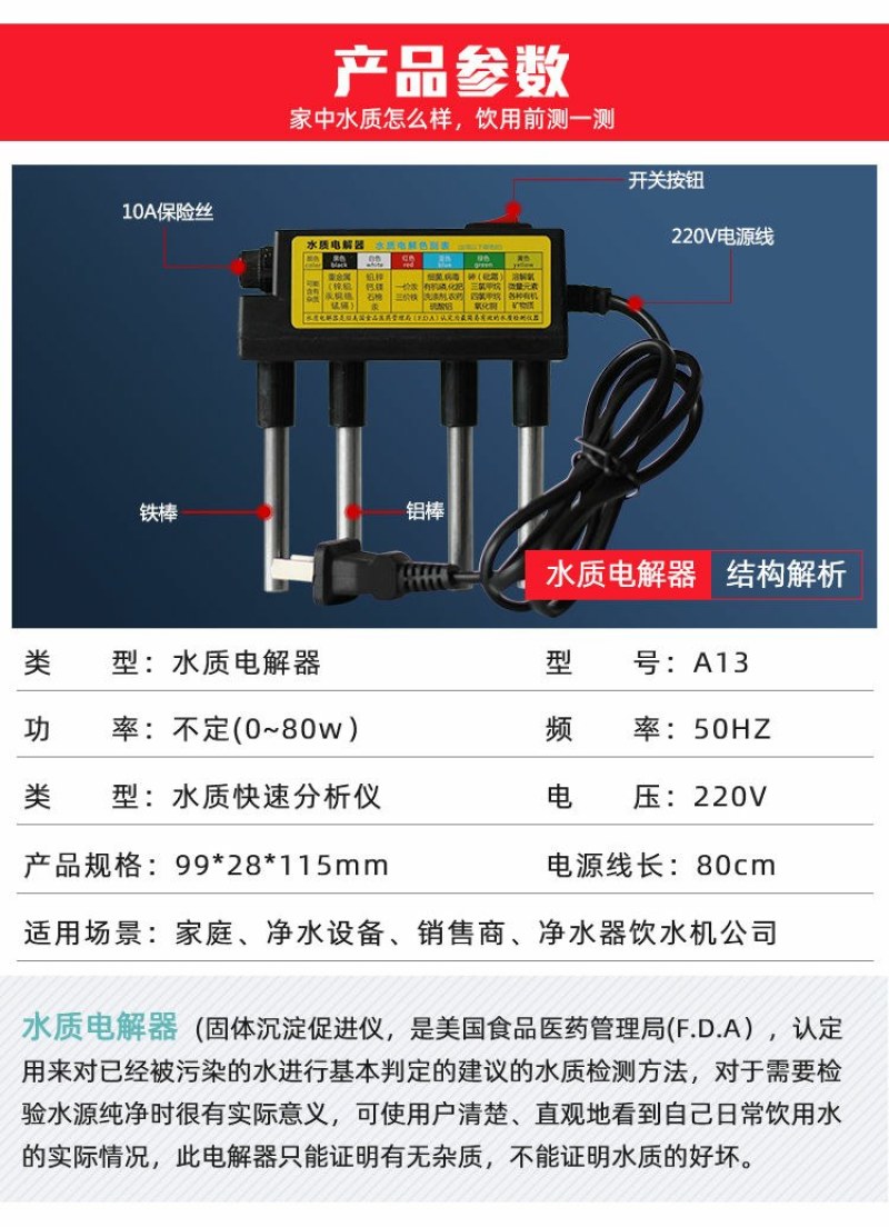 包邮专业水质检测工具套装水质电解器TDS水质测试笔自来水