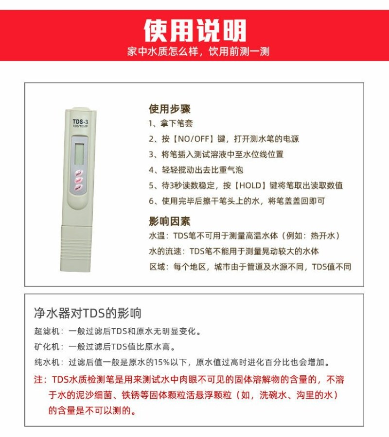 包邮专业水质检测工具套装水质电解器TDS水质测试笔自来水