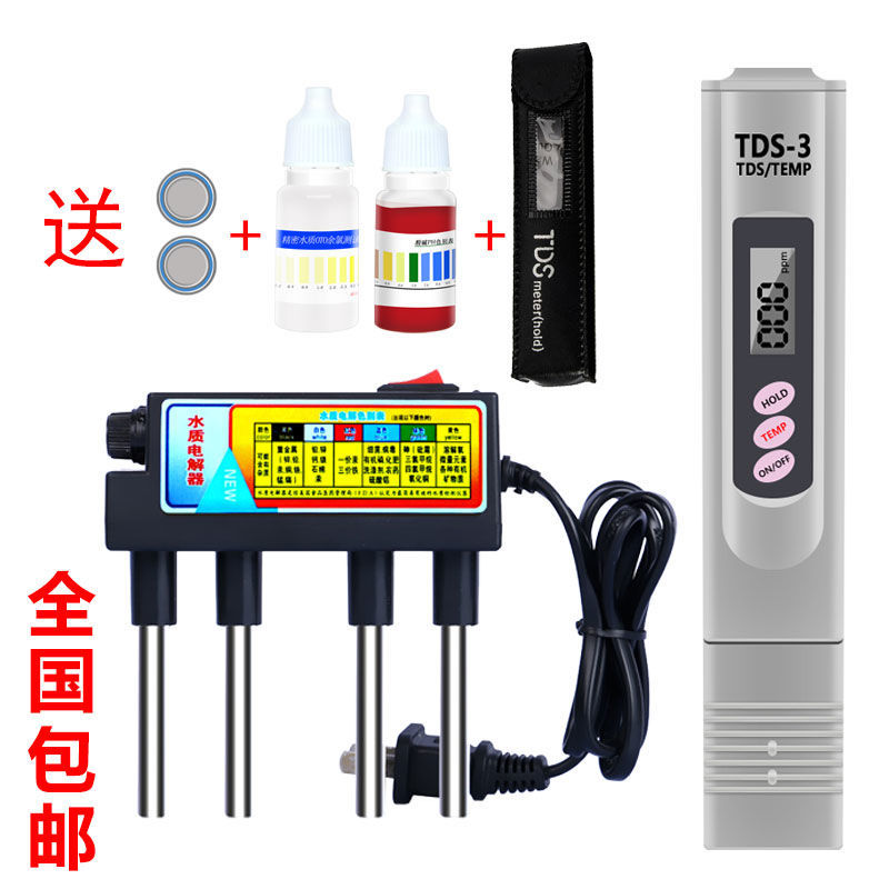 包邮专业水质检测工具套装水质电解器TDS水质测试笔自来水