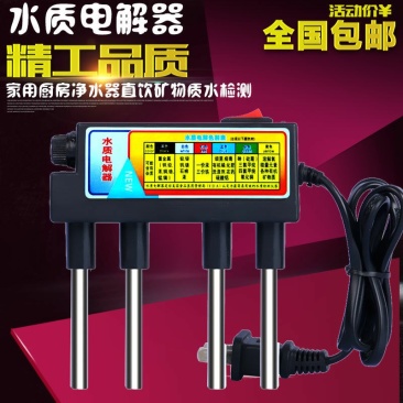 包邮专业水质检测工具套装水质电解器TDS水质测试笔自来水