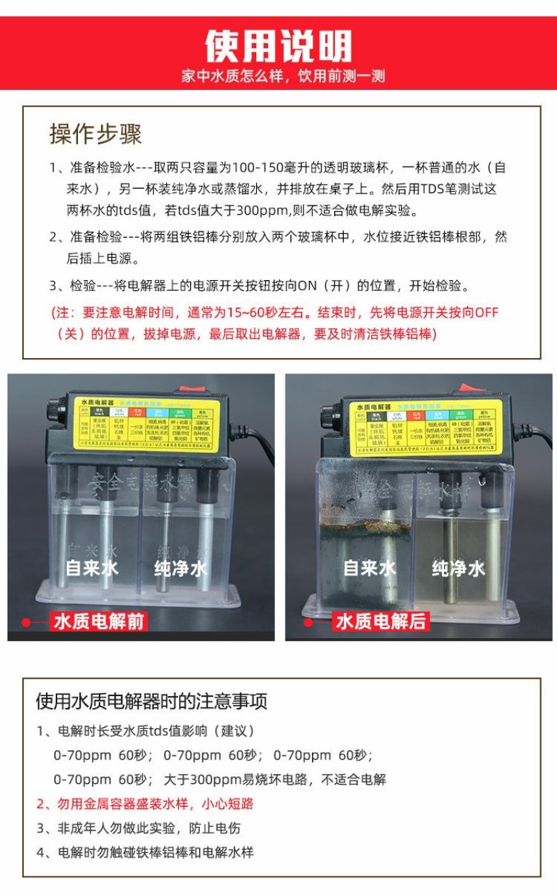 包邮专业水质检测工具套装水质电解器TDS水质测试笔自来水