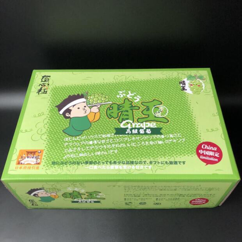 现货晴王香印青题阳光玫瑰葡萄3-4串礼盒新鲜水果