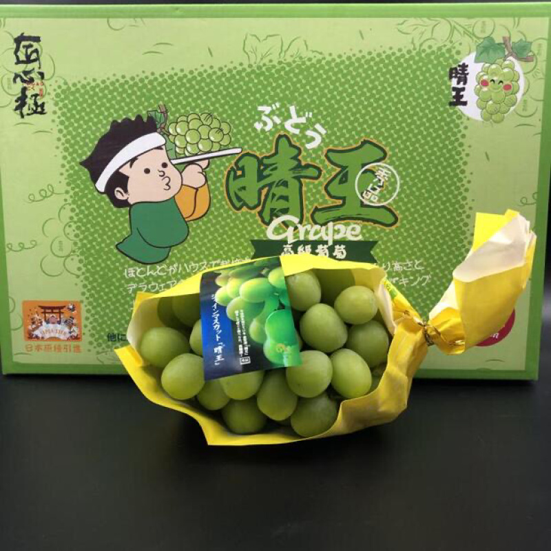 现货晴王香印青题阳光玫瑰葡萄3-4串礼盒新鲜水果