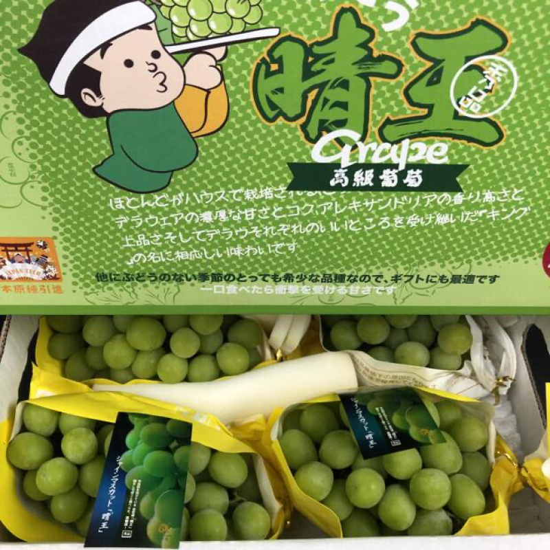 现货晴王香印青题阳光玫瑰葡萄3-4串礼盒新鲜水果