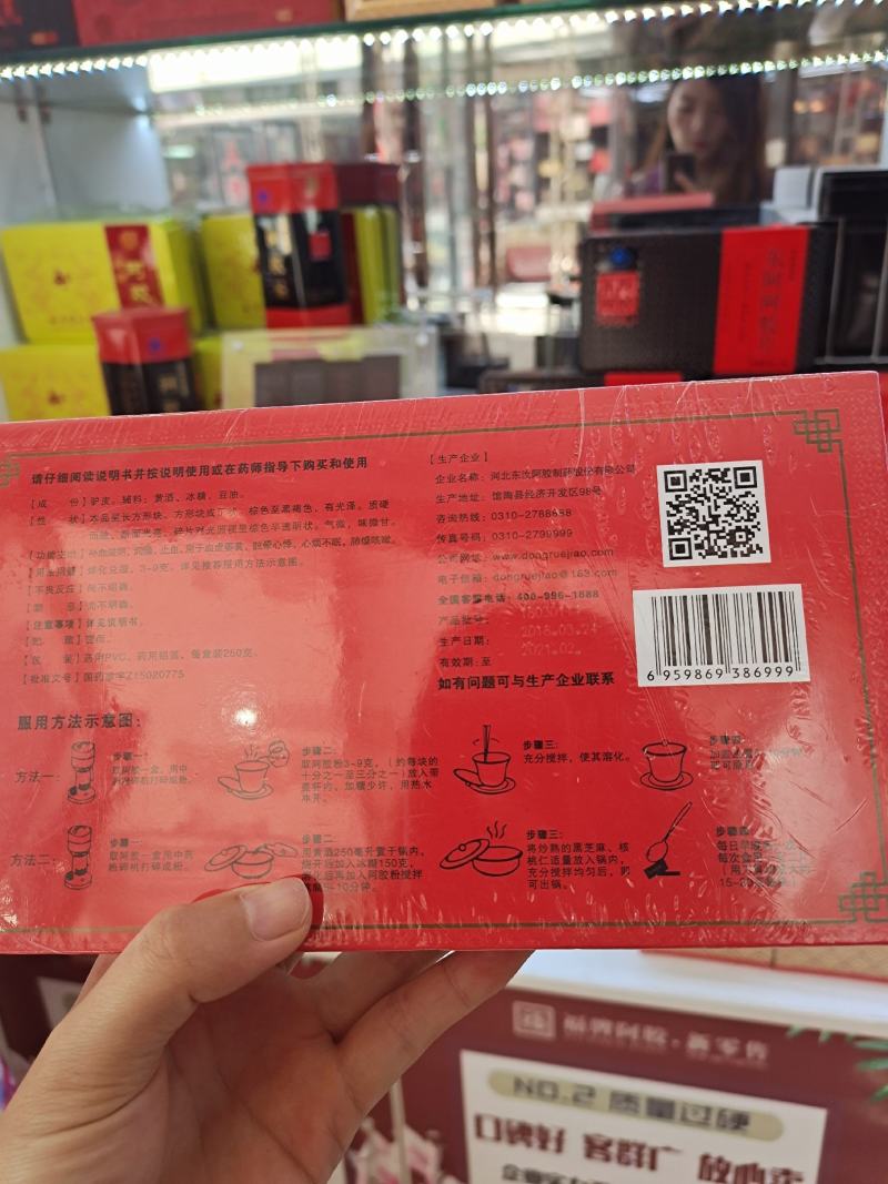 东语阿胶片厂家直销驴皮阿胶正品最新批号包邮