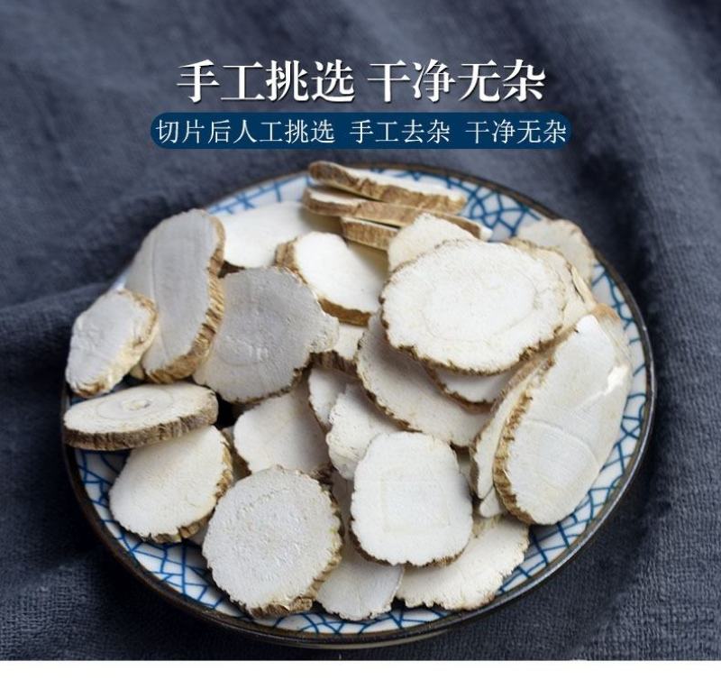 白芷中药白芷白芷片药材家种白芷可免费打粉