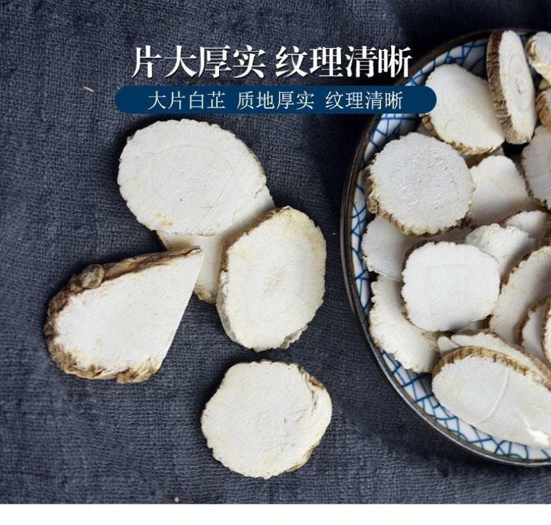 白芷中药白芷白芷片药材家种白芷可免费打粉