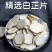 白芷中药白芷白芷片药材家种白芷可免费打粉