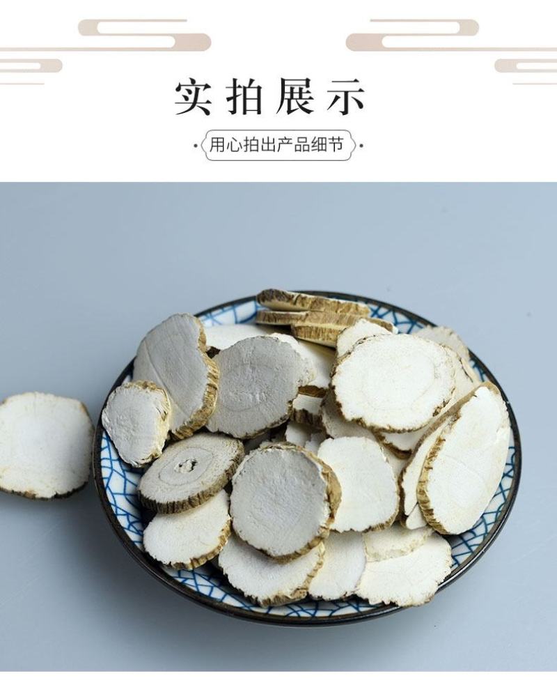 白芷中药白芷白芷片药材家种白芷可免费打粉