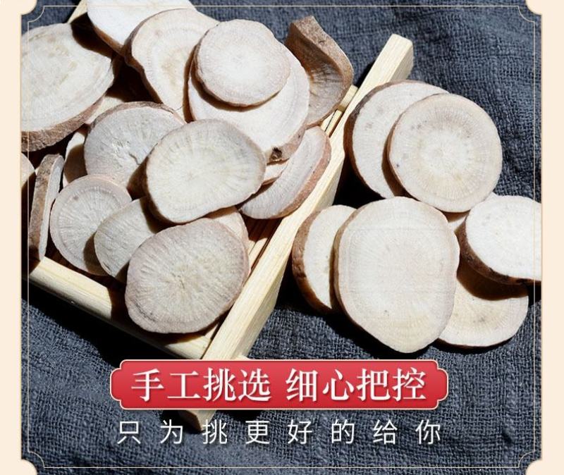 白芍正品白芍片中药包含量白芍炒白芍免费打粉