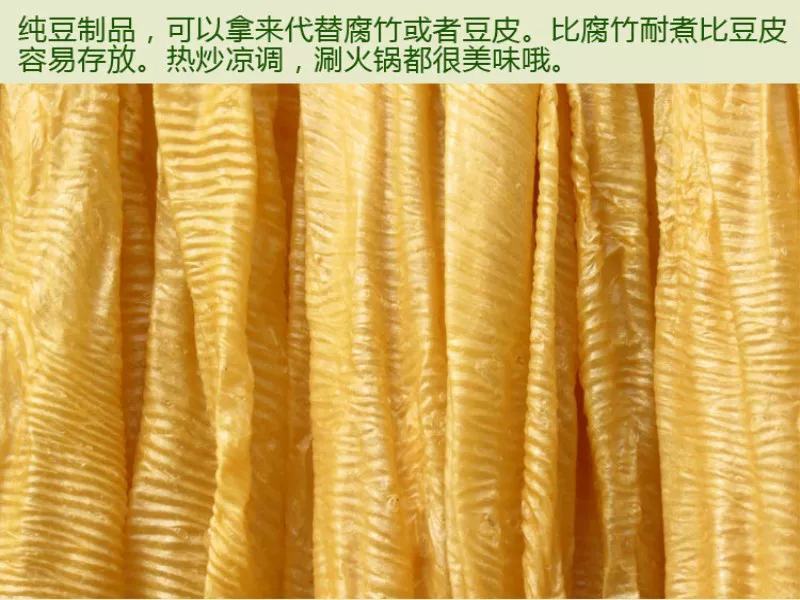 大豆制品豆腐皮豆皮牛排干货表面无盐保质期3