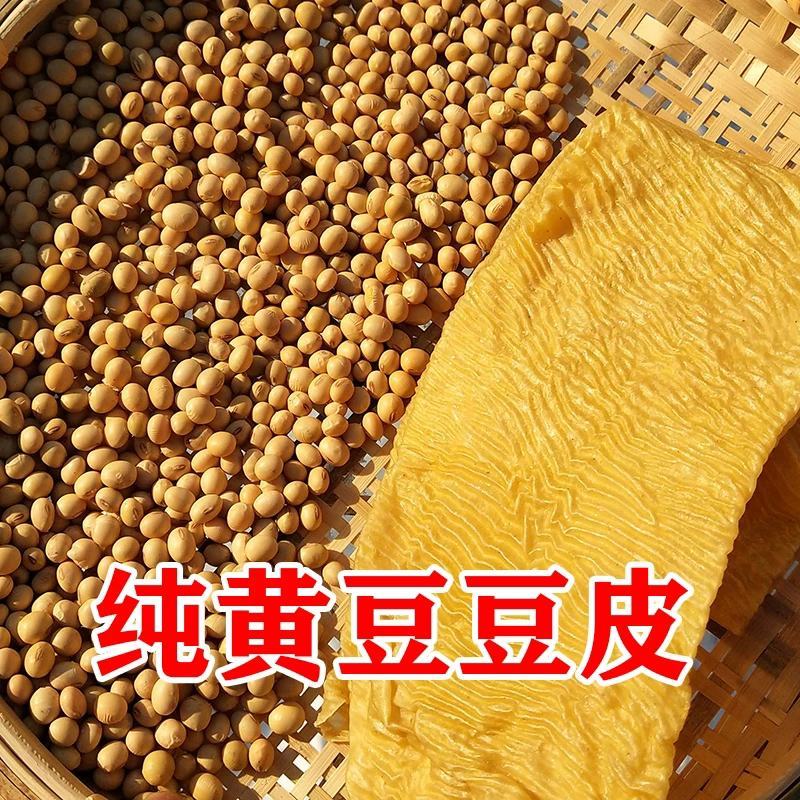 大豆制品豆腐皮豆皮牛排干货表面无盐保质期3