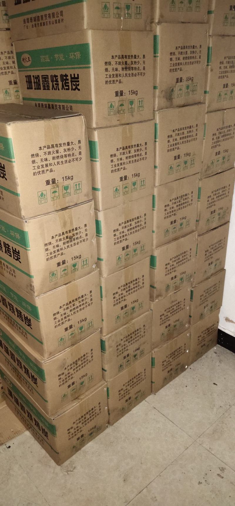 环保机制木炭。栗碳。