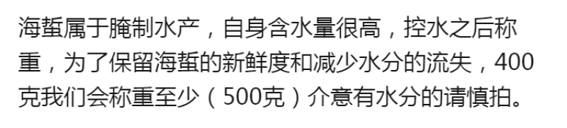 【产地直销】新鲜海蜇头袋装非即食海鲜凉拌海蜇头多省包邮