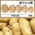 东北黄心土豆新鲜土豆
