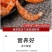 鳞虾米淡干去头去壳南极鳞虾米无盐淡干新鲜鳞虾米干货包邮