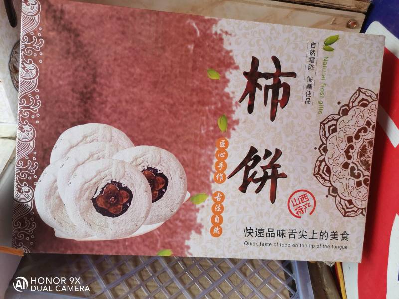 2023年新货山西特产运城柿饼2500克装农家自产霜降