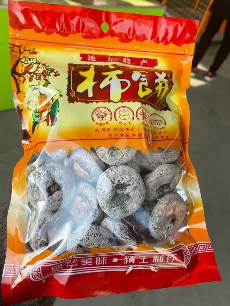 2023年新货山西特产运城柿饼2500克装农家自产霜降