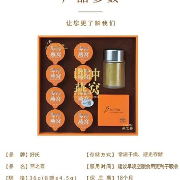 溯源码正品即冲燕窝礼盒