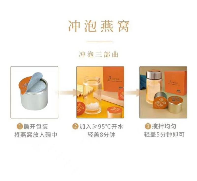 溯源码正品即冲燕窝礼盒