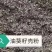 葵花壳粉，榨油油葵副产品，水份仅为7%，价格低
