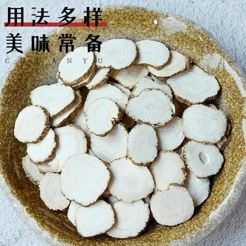 包邮白芷片500g克无硫中药材白芷根干白芷茶非野生可磨粉