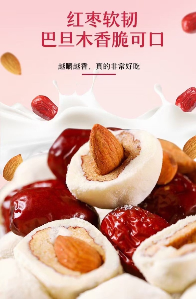 奶枣，一手货源保证质量，针对批发，电商，独立包装