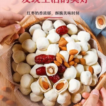 奶枣，一手货源保证质量，针对批发，电商，独立包装