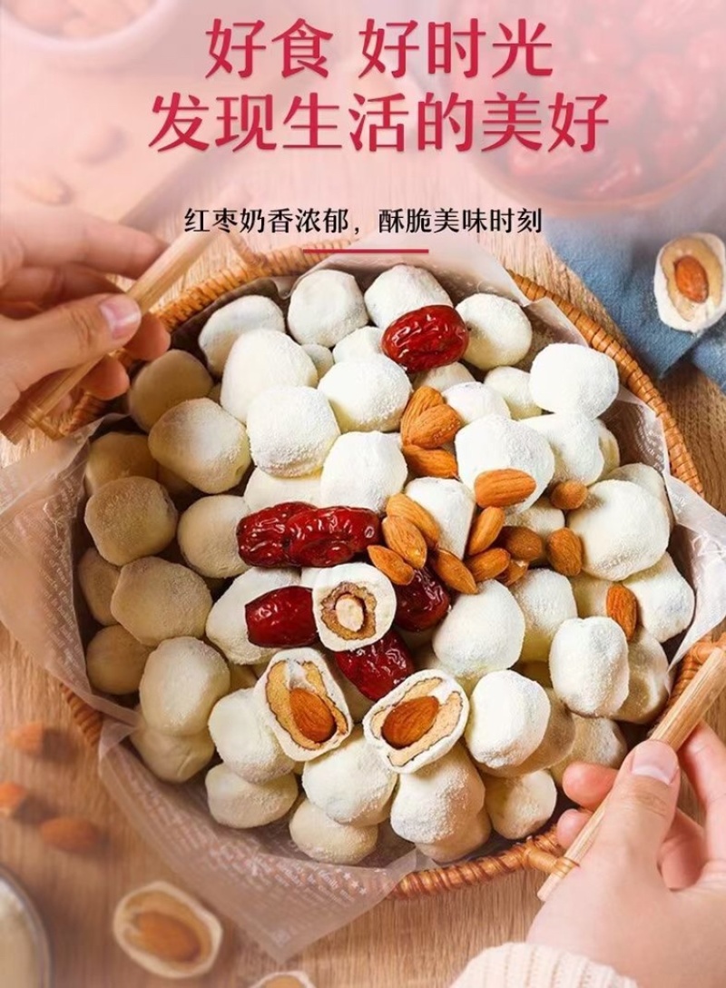 奶枣，一手货源保证质量，针对批发，电商，独立包装