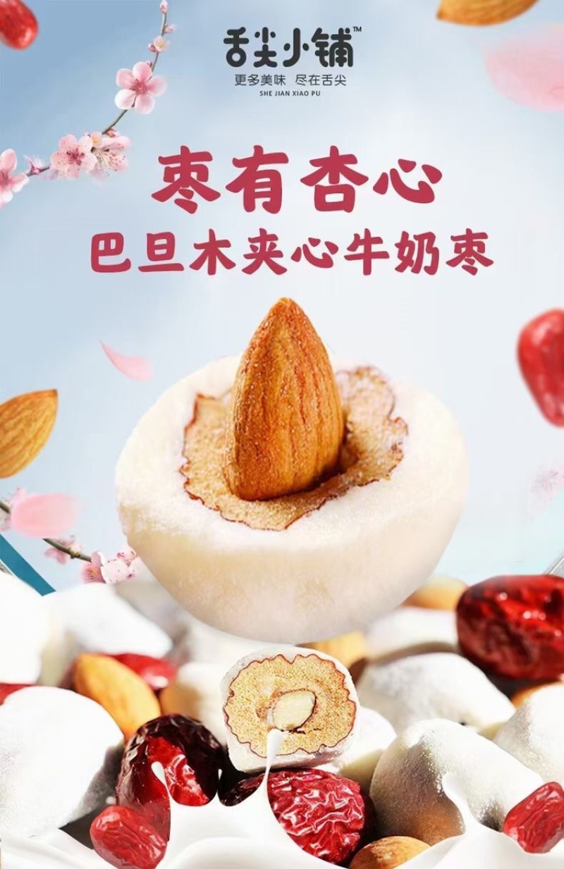 奶枣，一手货源保证质量，针对批发，电商，独立包装