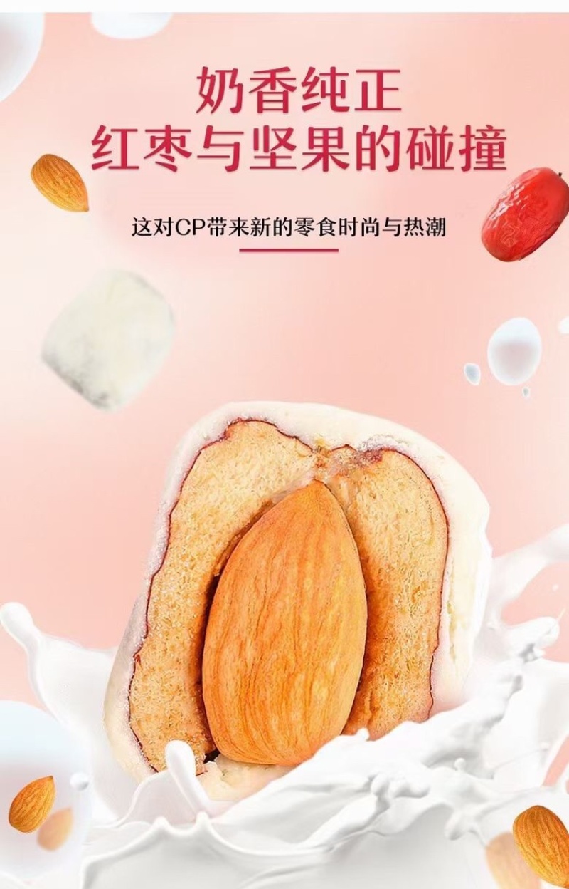 奶枣，一手货源保证质量，针对批发，电商，独立包装