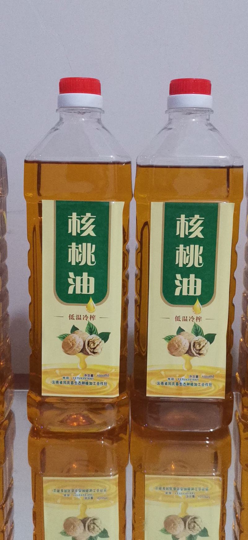 云南核桃油，自家种植，专业加工，按需包装