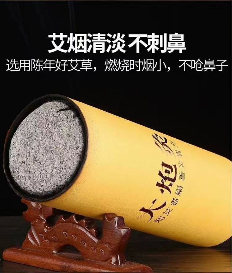7厘米大炮灸艾灸条雷火灸定制艾灸