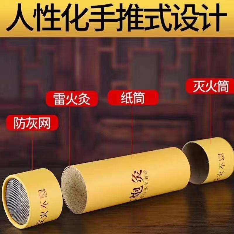 7厘米大炮灸艾灸条雷火灸定制艾灸