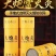 7厘米大炮灸艾灸条雷火灸定制艾灸