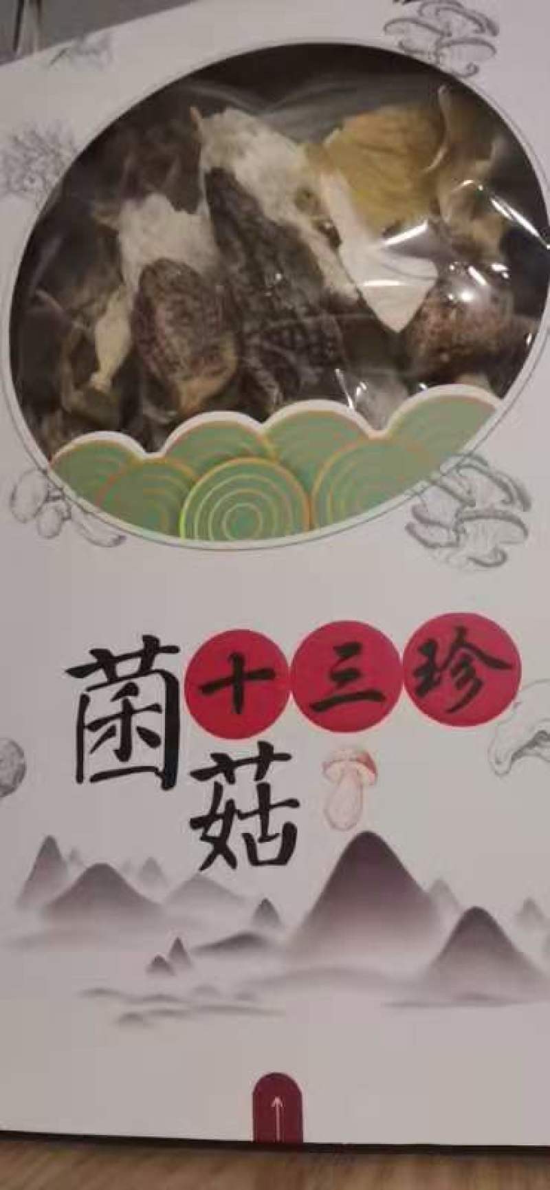 菌汤包一包够四五个人吃，一包能吃到不同的味道