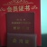 山东盛达菌业供应羊肚菌菌种，及菌需物资，免费包教包销。