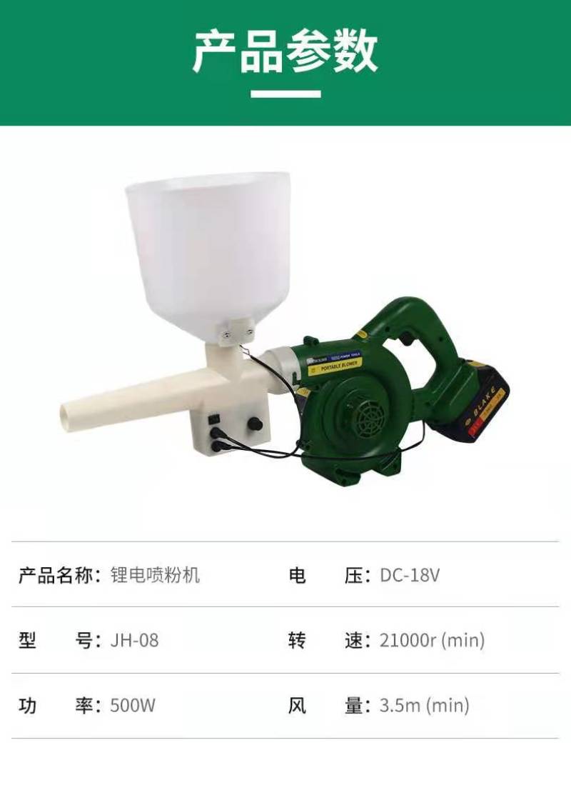静电粉尘剂锂电池喷粉机蔬菜大棚专用喷粉器厂家不加水的