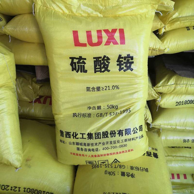 硫酸铵农业级氮肥鲁西硫酸铵量大优
