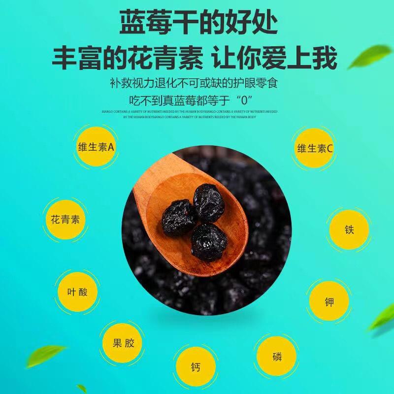 【求购买】热销250g500g吉林长白山野生蓝莓干
