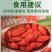 新疆红枸杞，