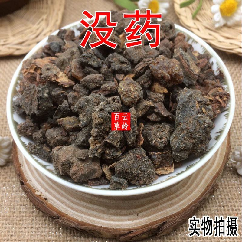 云南中药材没药生没药主营云南地产货价格便宜诚信