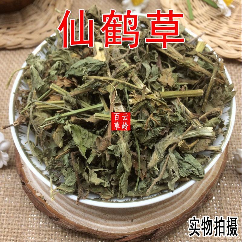 2020新货云南野生中药材仙鹤草龙牙草狼牙草