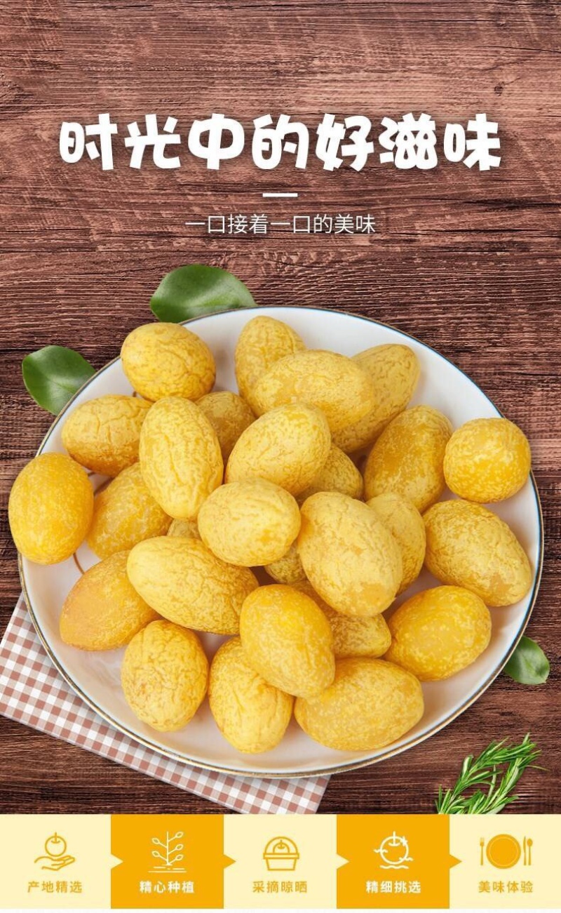 【厂家直销】九制甘草橄榄鸡公榄蜜饯果脯年货黄金橄榄