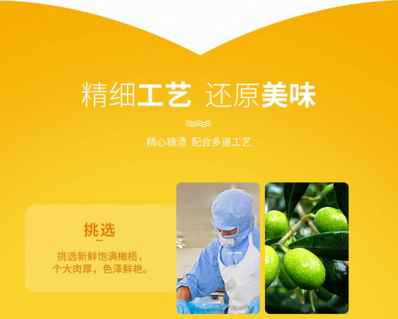【厂家直销】九制甘草橄榄鸡公榄蜜饯果脯年货黄金橄榄