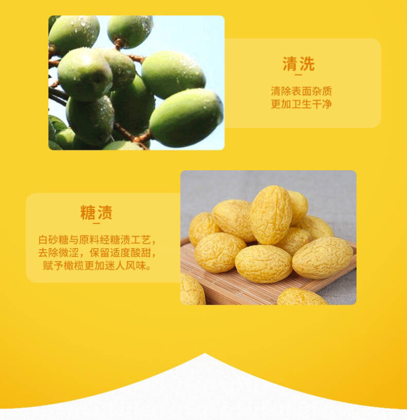 【厂家直销】九制甘草橄榄鸡公榄蜜饯果脯年货黄金橄榄