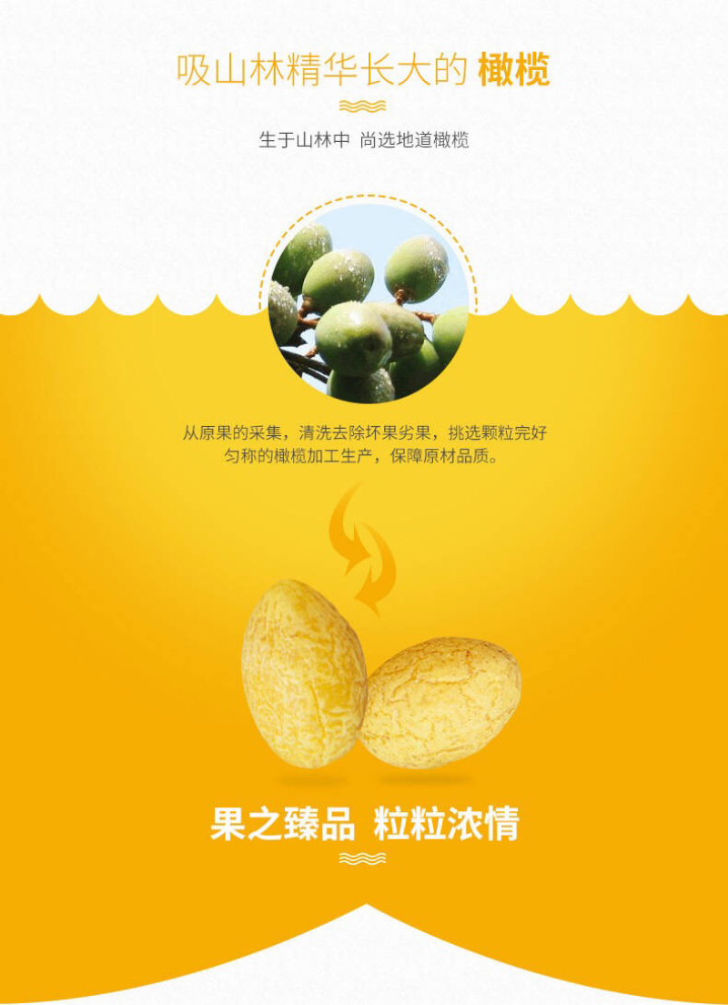 【厂家直销】九制甘草橄榄鸡公榄蜜饯果脯年货黄金橄榄