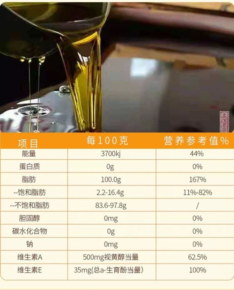 现榨新油菜籽油食用菜籽油传统工艺自榨微利跑量不纯不正包退