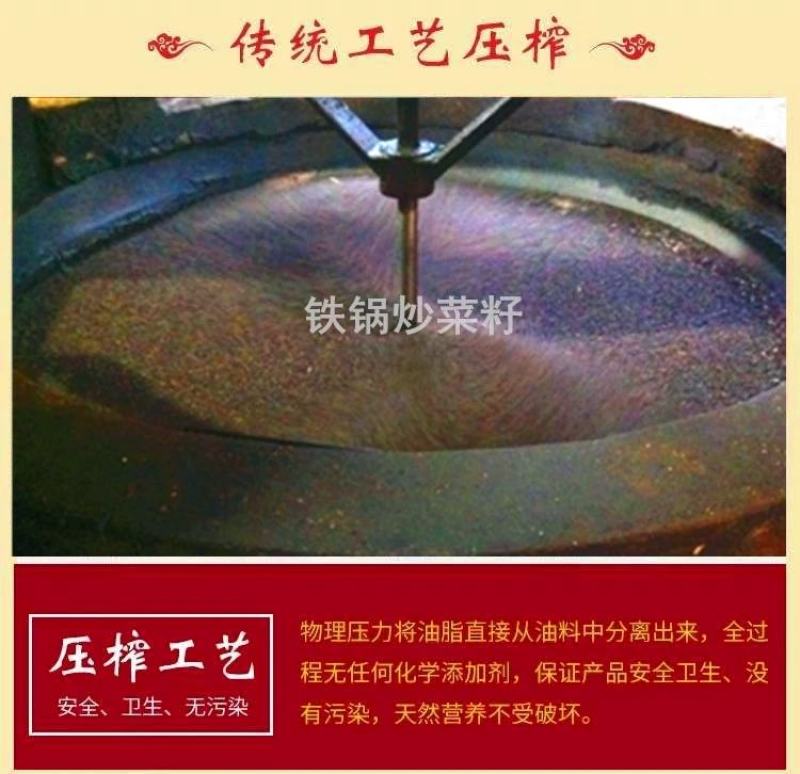 现榨新油菜籽油食用菜籽油传统工艺自榨微利跑量不纯不正包退